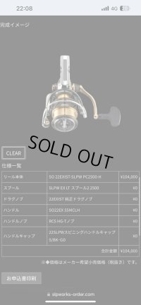 SO-22EXIST-SLPW PC2500-H カスタム