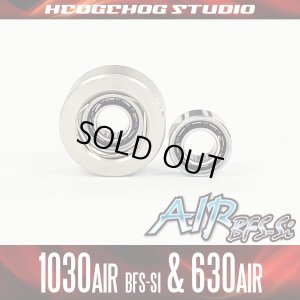 画像1: 【ダイワ】かっ飛びチューニングキットAIR BFS-Si【1030AIR BFS-Si＆630AIR】【AIR BFS-Siセラミックベアリング】（25アルファスBF TW）