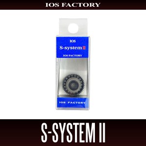 画像1: ★特価品10％OFF【IOSファクトリー】Sシステム II（シマノ用）