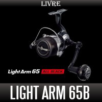 【リブレ/LIVRE】Light Arm 65 ALL BLACK（ライト アーム 65 オールブラック）