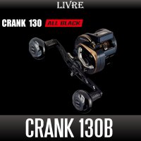 【リブレ/LIVRE】CRANK 130 ALL BLACK（クランク 130 オールブラック）
