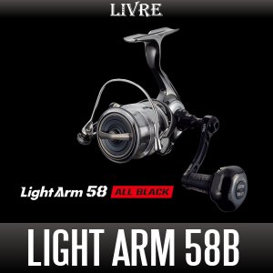 画像1: 【リブレ/LIVRE】Light Arm 58 ALL BLACK（ライト アーム 58 オールブラック）