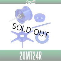 【Avail/アベイル】シマノ 20メタニウム カスタムキット（スプール, スタードラグ, メカノブ, レベルワインドガイド, ダイヤル固定板5点セット）【20MT24R】