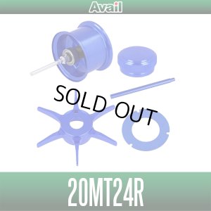 画像1: 【Avail/アベイル】シマノ 20メタニウム カスタムキット（スプール, スタードラグ, メカノブ, レベルワインドガイド, ダイヤル固定板5点セット）【20MT24R】