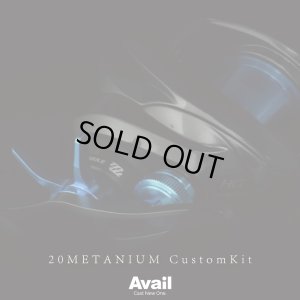 画像11: 【Avail/アベイル】シマノ 20メタニウム カスタムキット（スプール, スタードラグ, メカノブ, レベルワインドガイド, ダイヤル固定板5点セット）【20MT24R】