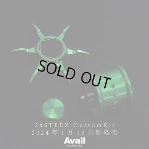画像3: 【Avail/アベイル】24スティーズ SV TW100 カスタムキット（スプール, スタードラグ, オイルインジェクションキャップ3点セット）【24STZ24R, 24STZ39R】