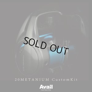 画像9: 【Avail/アベイル】シマノ 20メタニウム カスタムキット（スプール, スタードラグ, メカノブ, レベルワインドガイド, ダイヤル固定板5点セット）【20MT24R】