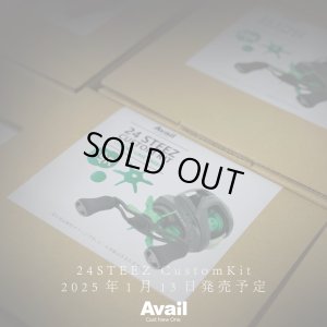 画像7: 【Avail/アベイル】24スティーズ SV TW100 カスタムキット（スプール, スタードラグ, オイルインジェクションキャップ3点セット）【24STZ24R, 24STZ39R】