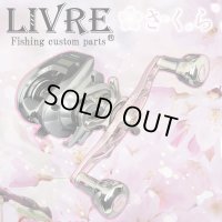 ★4月下旬〜5月上旬発送予定【リブレ/LIVRE】CRANK 120 DELTA（クランク 120 デルタ）2025年春限定さくらリミテッド
