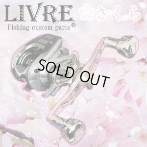 画像1: ★4月下旬〜5月上旬発送予定【リブレ/LIVRE】CRANK 120 DELTA（クランク 120 デルタ）2025年春限定さくらリミテッド