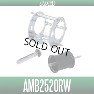 画像1: 【Avail/アベイル】Ambassadeur1500C/2500C対応 ワイド化キット（オフセットフレーム, ウォームシャフト, スプール3点セット）【右巻き用】【AMB2520RW】