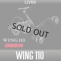【リブレ/LIVRE】WING 110 ALL BLACK（オールブラック）