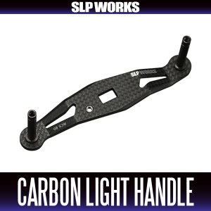 画像1: ★特価品10％OFF【ダイワ純正/SLP WORKS】RCSB カーボンライトクランクハンドル