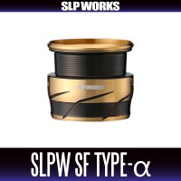 ★特価品10％OFF【ダイワ純正/SLP WORKS】SLPW SF TYPE-αスプール（ゴールド）（24 LUVIAS SF, ST SF対応）【中サイズ送料】
