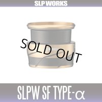 ★特価品10％OFF【ダイワ純正/SLP WORKS】SLPW SF TYPE-αスプール（ゴールド）（24 LUVIAS SF, ST SF対応）【中サイズ送料】