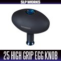 ★特価品10％OFF【ダイワ純正/SLP WORKS】RCS 25SALTIGA ハイグリップエッグノブ【中サイズ送料】