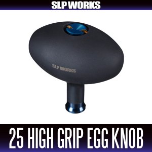 画像1: ★特価品10％OFF【ダイワ純正/SLP WORKS】RCS 25SALTIGA ハイグリップエッグノブ【中サイズ送料】