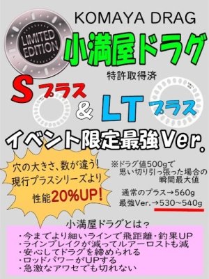 画像1: 【小満屋/コマヤ】小満屋ドラグ（ドラグワッシャー）・専用オイル *CPDW