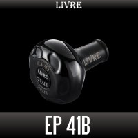 【リブレ/LIVRE】EP41 ハンドルノブ ALL BLACK（オールブラック）HKAL【中サイズ送料】