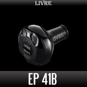 画像1: 【リブレ/LIVRE】EP41 ハンドルノブ ALL BLACK（オールブラック）HKAL【中サイズ送料】