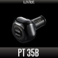 【リブレ/LIVRE】PT35 ハンドルノブ ALL BLACK（オールブラック）HKAL【中サイズ送料】