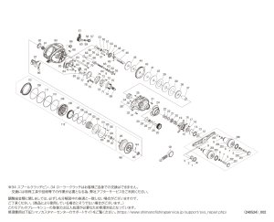 画像1: 【シマノ純正お取り寄せパーツ：納期1ヶ月】24スコーピオン MD 300 300XGLH RIGHT　商品コード：047168