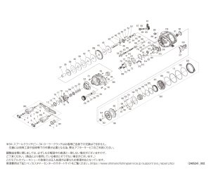 画像1: 【シマノ純正お取り寄せパーツ：納期1ヶ月】24スコーピオン MD 300 301XG LEFT　商品コード：047151