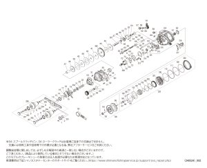 画像1: 【シマノ純正お取り寄せパーツ：納期1ヶ月】24スコーピオン MD 300 301XGLH LEFT　商品コード：047175