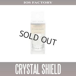 画像1: ★特価品10％OFF【IOSファクトリー】IOS Crystal Shield（クリスタルシールド）