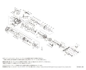 画像1: 【シマノ純正お取り寄せパーツ：納期1ヶ月】25アンタレス 100HG RIGHT　商品コード：047748