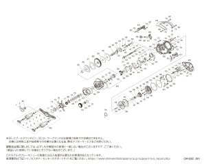 画像1: 【シマノ純正お取り寄せパーツ：納期1ヶ月】25アンタレス 101HG LEFT　商品コード：047755