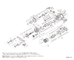 画像1: 【シマノ純正お取り寄せパーツ：納期1ヶ月】25SLX BFS XG LEFT　商品コード：048196