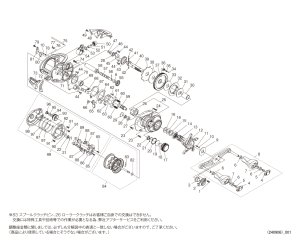 画像1: 【シマノ純正お取り寄せパーツ：納期1ヶ月】25SLX BFS XG RIGHT　商品コード：048189