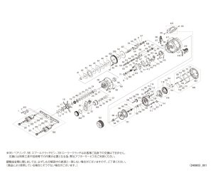 画像1: 【シマノ純正お取り寄せパーツ：納期1ヶ月】25オシアコンクエスト CT 201MG LEFT　商品コード：047694