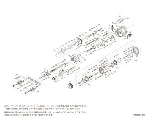画像1: 【シマノ純正お取り寄せパーツ：納期1ヶ月】25オシアコンクエスト CT 201PG LEFT　商品コード：047670