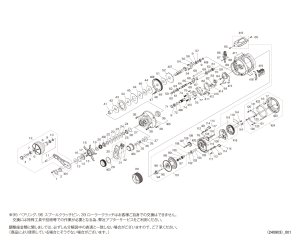 画像1: 【シマノ純正お取り寄せパーツ：納期1ヶ月】25オシアコンクエスト CT 201HG LEFT　商品コード：047717