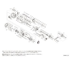 画像1: 【シマノ純正お取り寄せパーツ：納期1ヶ月】25オシアコンクエスト CT 200HG RIGHT　商品コード：047700