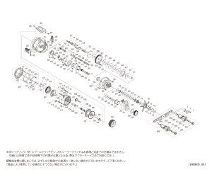 画像1: 【シマノ純正お取り寄せパーツ：納期1ヶ月】25オシアコンクエスト CT 200PG RIGHT　商品コード：047663
