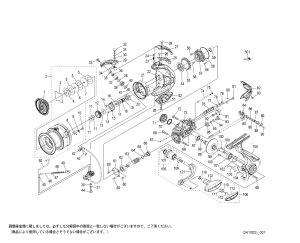 画像1: 【シマノ純正お取り寄せパーツ：納期1ヶ月】25アルテグラ 4000　商品コード：048028