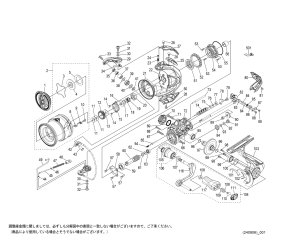 画像1: 【シマノ純正お取り寄せパーツ：納期1ヶ月】25アルテグラ 2500SHG　商品コード：047984