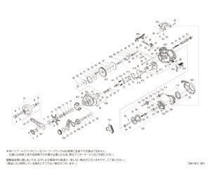 画像1: 【シマノ純正お取り寄せパーツ：納期1ヶ月】25バルケッタ Fカスタム 151 LEFT　商品コード：048325