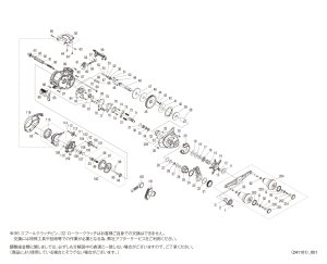 画像1: 【シマノ純正お取り寄せパーツ：納期1ヶ月】25バルケッタ Fカスタム 150DH RIGHT　商品コード：048332