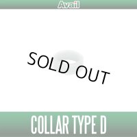 【Avail/アベイル】 樹脂カラー ハンドルノブ用(Dタイプ) （1個入り）