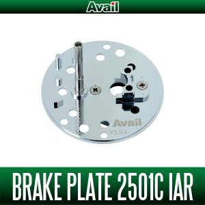 画像1: 【Avail/アベイル】ABU ブレーキプレート Ambassadeur 2501C IAR用 クロム