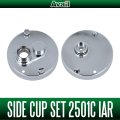 【Avail/アベイル】ABU Ambassadeur サイドカップセット 2500C / 2501C IAR用（クロム, マットクロム）