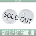 【Avail/アベイル】ABU Ambassadeur サイドカップセット 2501C IAR用 クロム