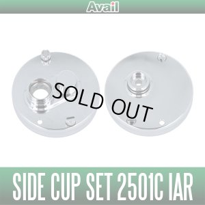 画像1: 【Avail/アベイル】ABU Ambassadeur サイドカップセット 2501C IAR用 クロム