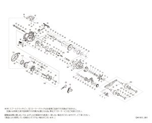 画像1: 【シマノ純正お取り寄せパーツ：納期1ヶ月】25バルケッタ Fカスタム 150DHXG RIGHT　商品コード：048356