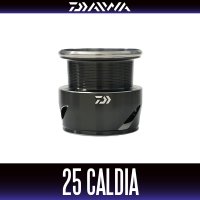 【ダイワ純正】25カルディア 純正スペアスプール【中サイズ送料】