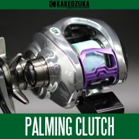 【カケヅカデザインワークス】ダイワ用 パーミングクラッチ 25スティーズ リミテッド CT SV TW, 20スティーズ AIR TW, 19スティーズ CT SV TW対応 KDW-056